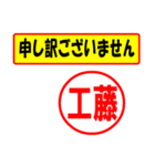 使ってポン、はんこだポン工藤さん用)（個別スタンプ：15）