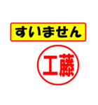 使ってポン、はんこだポン工藤さん用)（個別スタンプ：16）