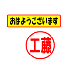 使ってポン、はんこだポン工藤さん用)（個別スタンプ：17）