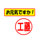 使ってポン、はんこだポン工藤さん用)（個別スタンプ：18）