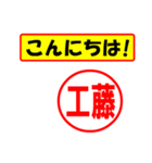 使ってポン、はんこだポン工藤さん用)（個別スタンプ：19）