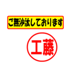 使ってポン、はんこだポン工藤さん用)（個別スタンプ：23）