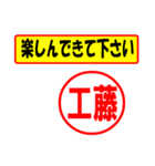 使ってポン、はんこだポン工藤さん用)（個別スタンプ：26）