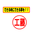 使ってポン、はんこだポン工藤さん用)（個別スタンプ：27）