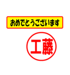 使ってポン、はんこだポン工藤さん用)（個別スタンプ：29）