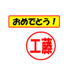 使ってポン、はんこだポン工藤さん用)（個別スタンプ：30）