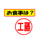 使ってポン、はんこだポン工藤さん用)（個別スタンプ：32）