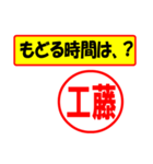 使ってポン、はんこだポン工藤さん用)（個別スタンプ：36）