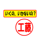 使ってポン、はんこだポン工藤さん用)（個別スタンプ：37）