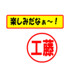 使ってポン、はんこだポン工藤さん用)（個別スタンプ：39）