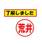 使ってポン、はんこだポン(荒井さん用)（個別スタンプ：2）