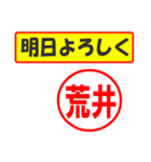 使ってポン、はんこだポン(荒井さん用)（個別スタンプ：7）