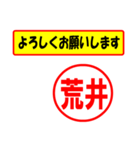 使ってポン、はんこだポン(荒井さん用)（個別スタンプ：9）