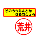 使ってポン、はんこだポン(荒井さん用)（個別スタンプ：11）