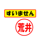 使ってポン、はんこだポン(荒井さん用)（個別スタンプ：16）