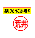 使ってポン、はんこだポン(荒井さん用)（個別スタンプ：22）