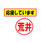 使ってポン、はんこだポン(荒井さん用)（個別スタンプ：25）