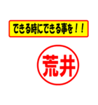 使ってポン、はんこだポン(荒井さん用)（個別スタンプ：27）