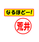 使ってポン、はんこだポン(荒井さん用)（個別スタンプ：28）