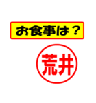 使ってポン、はんこだポン(荒井さん用)（個別スタンプ：32）