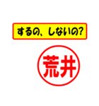 使ってポン、はんこだポン(荒井さん用)（個別スタンプ：33）