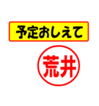 使ってポン、はんこだポン(荒井さん用)（個別スタンプ：34）