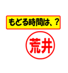 使ってポン、はんこだポン(荒井さん用)（個別スタンプ：36）