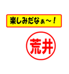 使ってポン、はんこだポン(荒井さん用)（個別スタンプ：39）