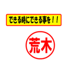 使ってポン、はんこだポン荒木さん用)（個別スタンプ：27）