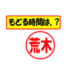 使ってポン、はんこだポン荒木さん用)（個別スタンプ：36）