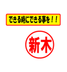 使ってポン、はんこだポン(新木さん用)（個別スタンプ：27）