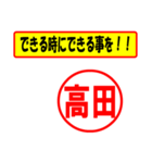 使ってポン、はんこだポン(高田さん用)（個別スタンプ：27）