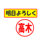 使ってポン、はんこだポン(高木さん用)（個別スタンプ：7）