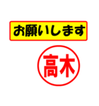 使ってポン、はんこだポン(高木さん用)（個別スタンプ：10）