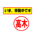 使ってポン、はんこだポン(高木さん用)（個別スタンプ：14）