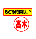 使ってポン、はんこだポン(高木さん用)（個別スタンプ：36）