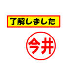 使ってポン、はんこだポン(今井さん用)（個別スタンプ：2）