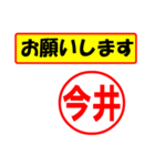 使ってポン、はんこだポン(今井さん用)（個別スタンプ：10）