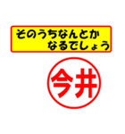 使ってポン、はんこだポン(今井さん用)（個別スタンプ：11）