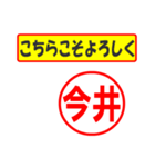 使ってポン、はんこだポン(今井さん用)（個別スタンプ：12）