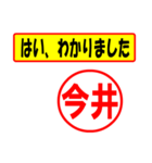 使ってポン、はんこだポン(今井さん用)（個別スタンプ：13）