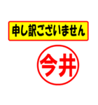 使ってポン、はんこだポン(今井さん用)（個別スタンプ：15）