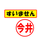 使ってポン、はんこだポン(今井さん用)（個別スタンプ：16）