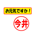 使ってポン、はんこだポン(今井さん用)（個別スタンプ：18）