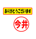 使ってポン、はんこだポン(今井さん用)（個別スタンプ：22）