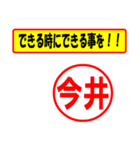 使ってポン、はんこだポン(今井さん用)（個別スタンプ：27）