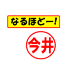 使ってポン、はんこだポン(今井さん用)（個別スタンプ：28）