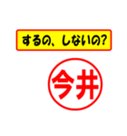 使ってポン、はんこだポン(今井さん用)（個別スタンプ：33）