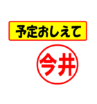 使ってポン、はんこだポン(今井さん用)（個別スタンプ：34）