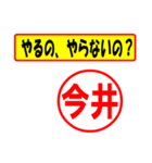 使ってポン、はんこだポン(今井さん用)（個別スタンプ：35）